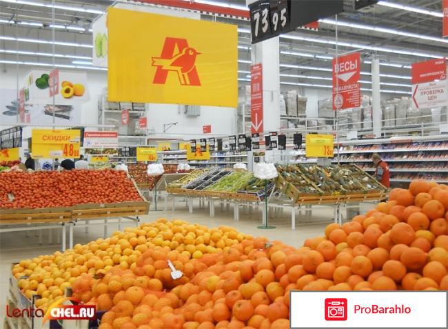 изображение Ашан - сеть магазинов