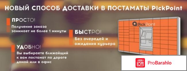 Постамат обман