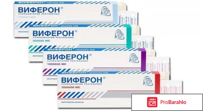 Виферон свечи отзывы для женщин отрицательные отзывы