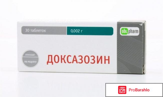 Доксазозин инструкция по применению цена отзывы 