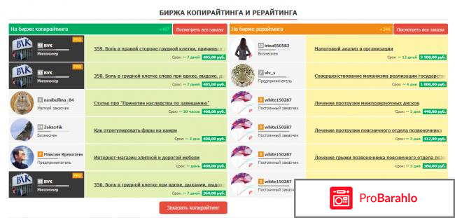 Биржа TEXT.RU мой первый  опыт в копирайте на биржах отрицательные отзывы