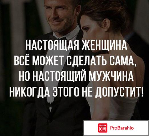 Русские женщины отзыв отрицательные отзывы