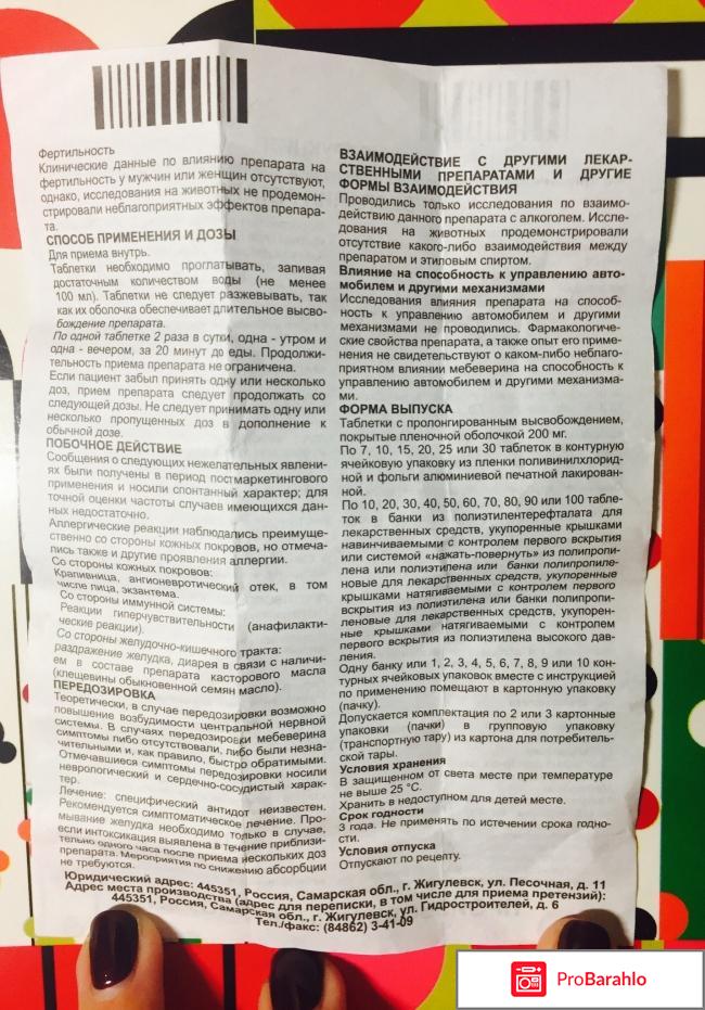 Препарат OZON 