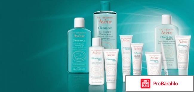 Avene cleanance 