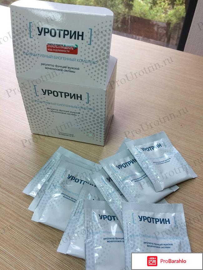 Уротрин лекарственное средство отзывы отрицательные отзывы