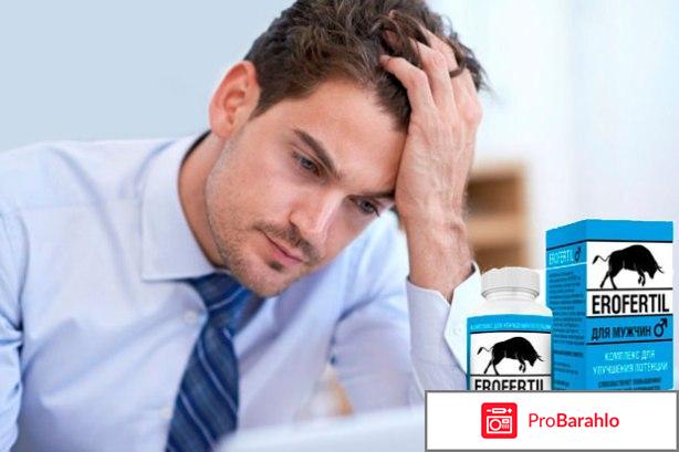 Erofertil cредство для повышения потенции 