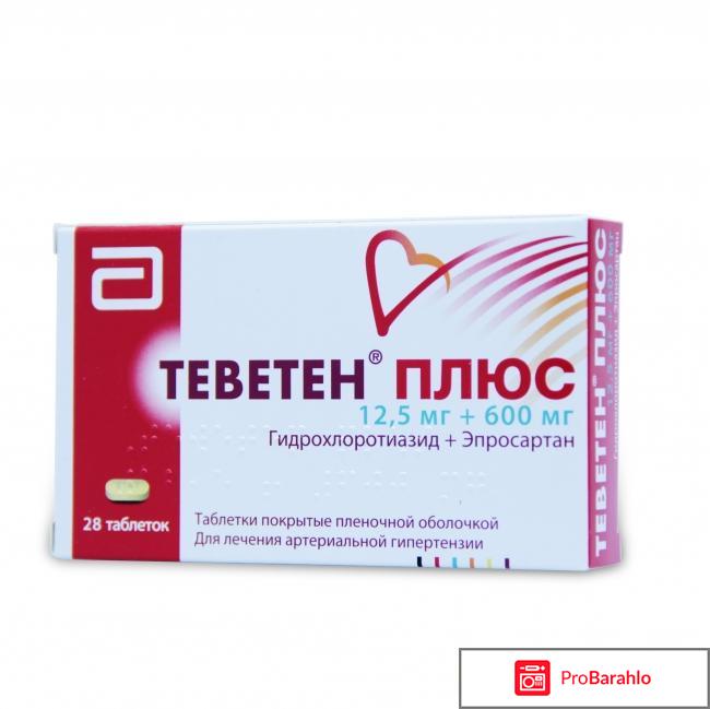 Теветен Плюс отрицательные отзывы