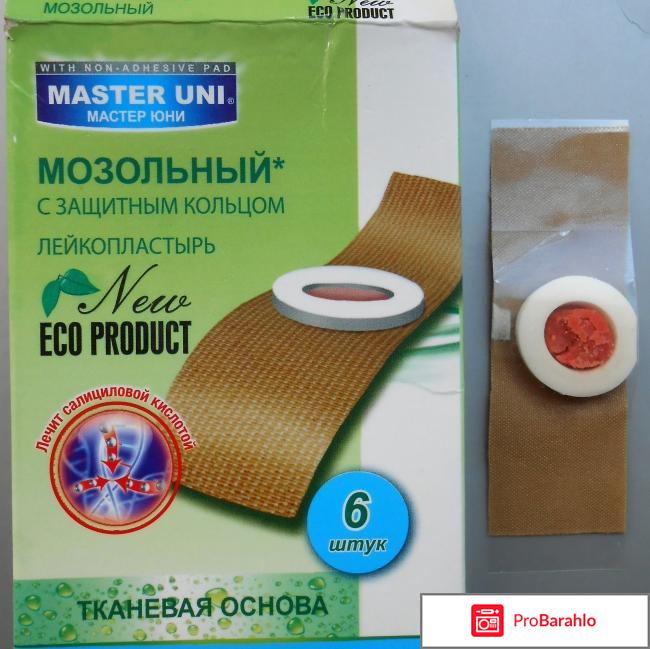 Лейкопластырь мозольный Master Uni 