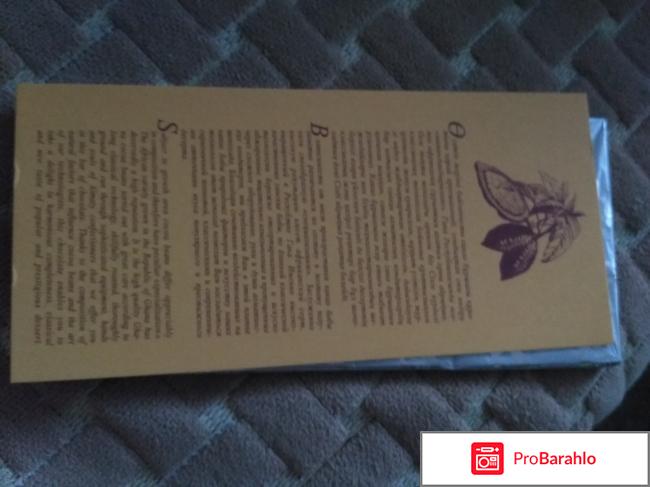 Шоколад Рахат обман