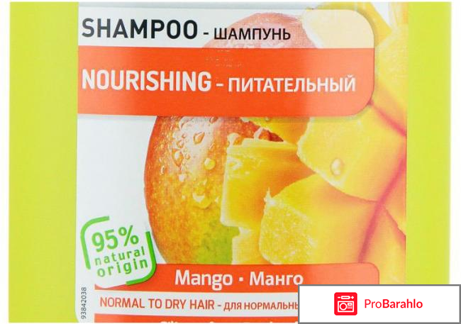Шампунь Shampoo Nourishing with Mango Corine de Farme 