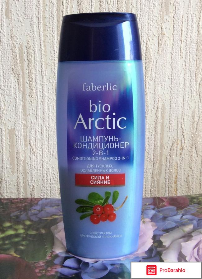 Шампунь-кондиционер 2в1 для тусклых и ослабленных волос с экстрактом арктической толокнянки Faberlic 