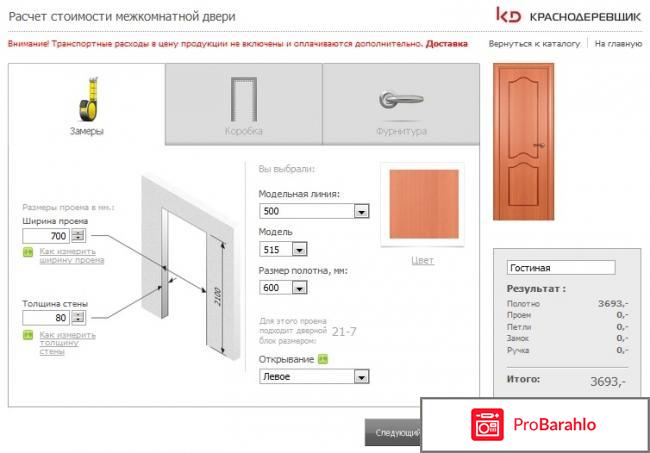 Двери краснодеревщик официальный сайт фото