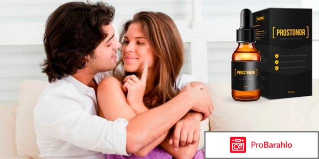 ProstoNor (Простонор) 