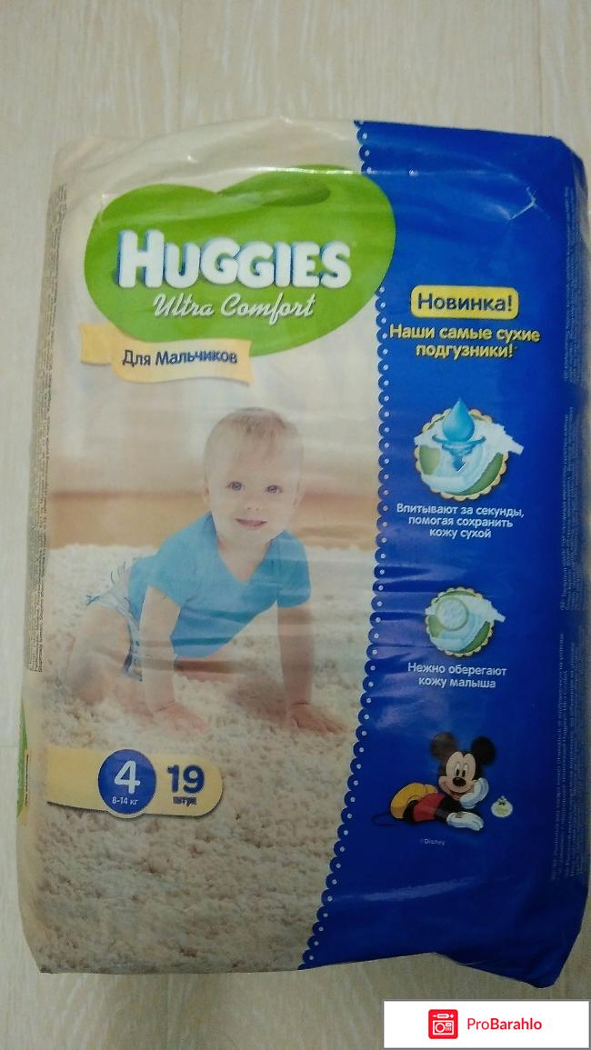 Подгузники (памперсы) Huggies Ultra Comfort 