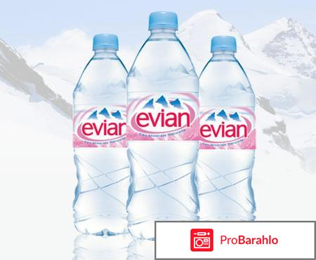 Вода Evian 