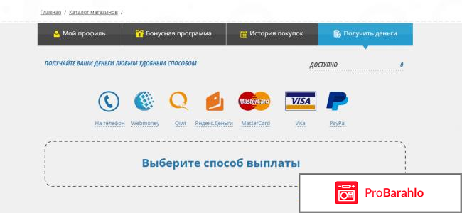 Cash4brands.ru отзывы владельцев