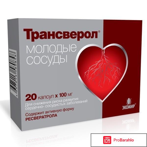 Трансверол молодые сосуды обман