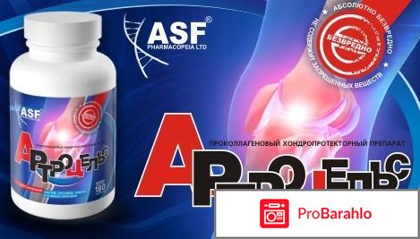 Артроцельс инструкция по применению цена аналоги обман