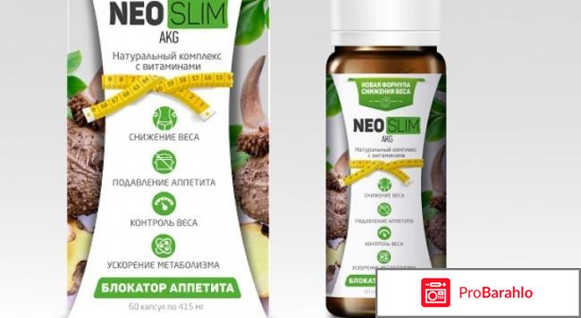 Neoslim бад отзывы 