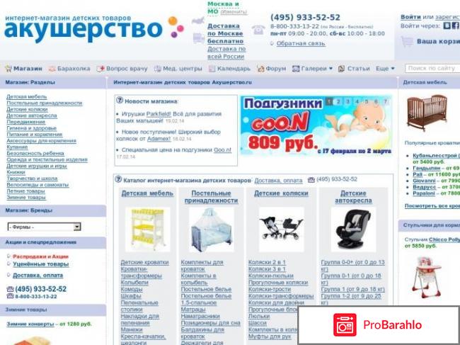 Akusherstvo.ru 