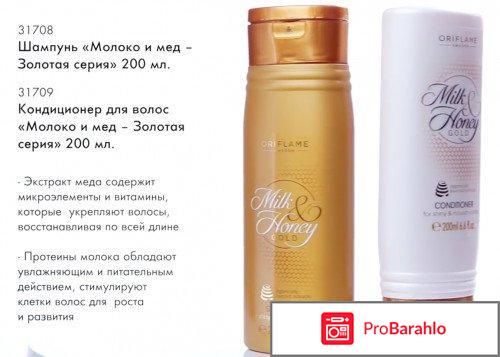 Орифлейм отзывы о продукции отрицательные отзывы