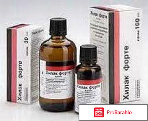 Капельница хилак форте вообще не работает отрицательные отзывы