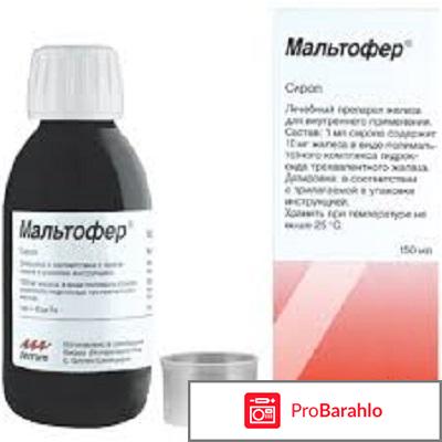Мальтофер сироп обман