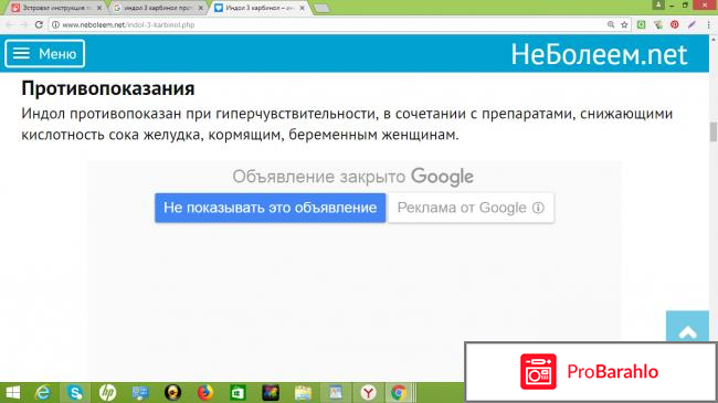 Эстровэл инструкция отзывы реальные отзывы