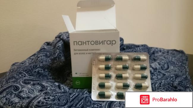 Пантовигар инструкция по применению цена аналоги 