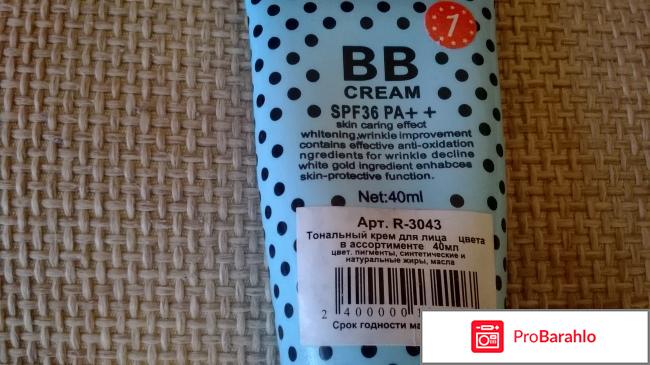 Тональное средство Fana BB Cream отрицательные отзывы