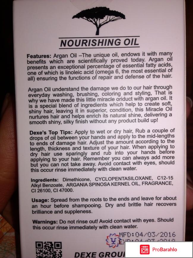 Аргановое масло Dexe отзывы владельцев