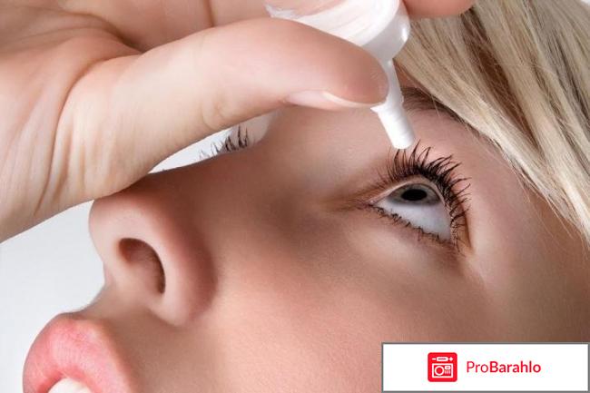 Капли для улучшения зрения отрицательные отзывы