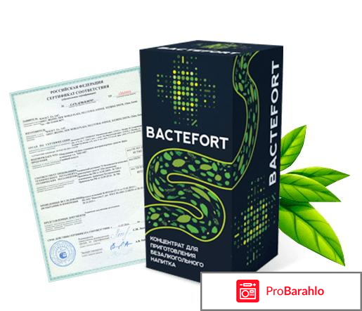 Bactefort отзывы врачей 