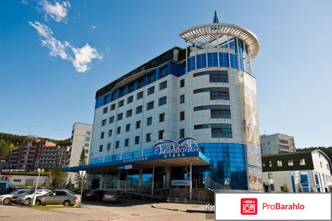 Беловодье аквапарк 