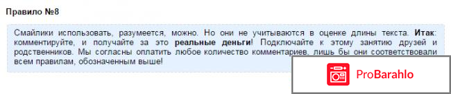 Пишем платные комментарии на сайте dom2-lifes.ru фото