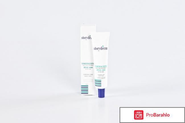 Специальный уход TimeMachine Hyal 1000 Aloe Storyderm обман