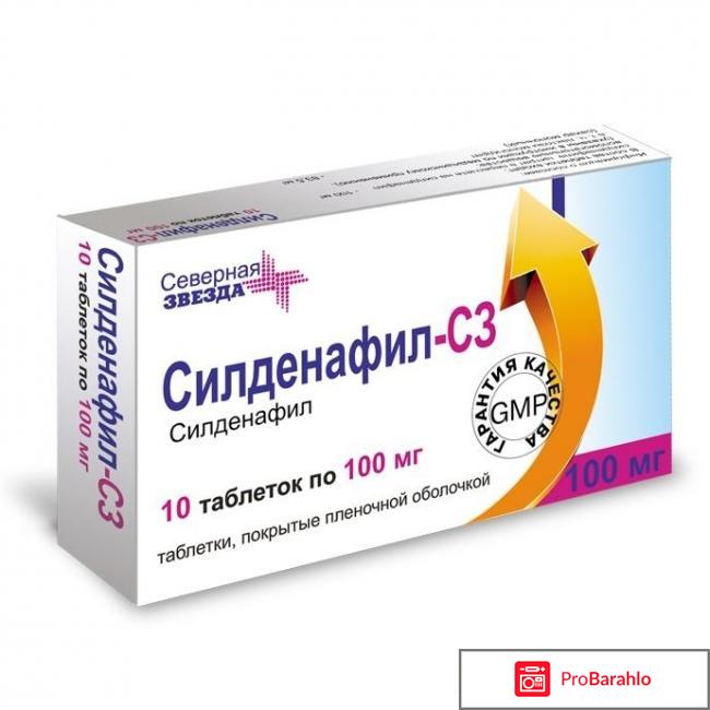 Силденафилотзывы отзывы мужчин отрицательные отзывы