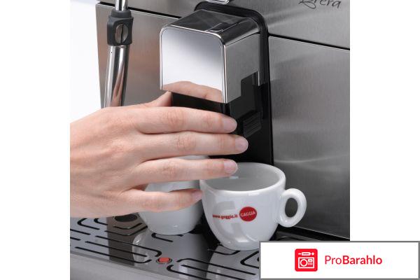 Кофемашина GAGGIA Brera black отрицательные отзывы