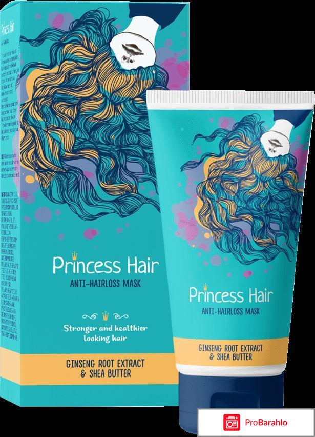 Отзывы покупателей princess hair 