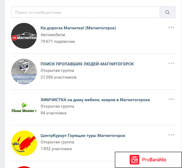 Сайт vkontakte.ru - Вконтакте - vk.com отрицательные отзывы