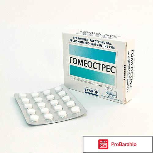 Гомеострес обман