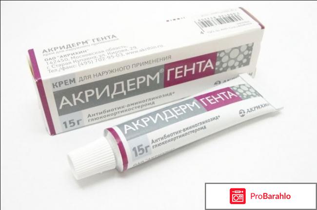 Акридерм гента 