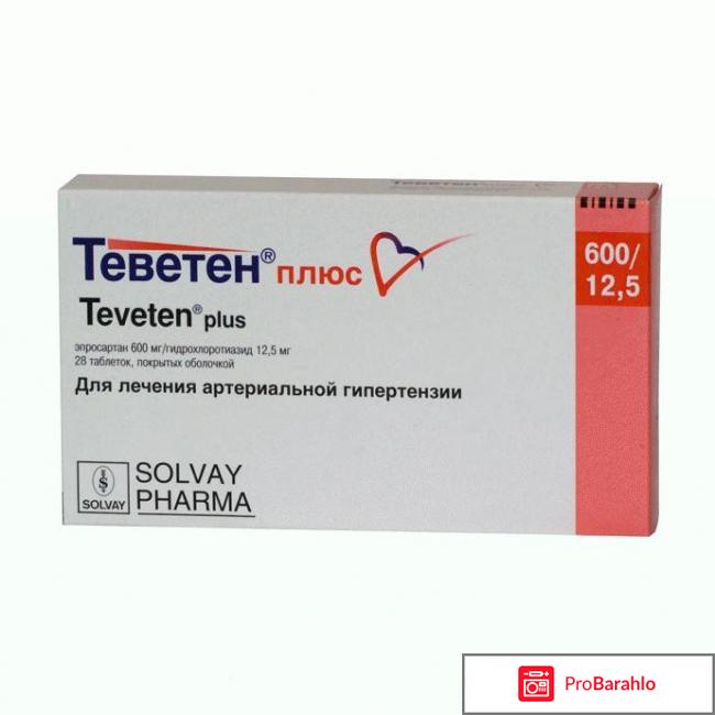 Теветен Плюс 