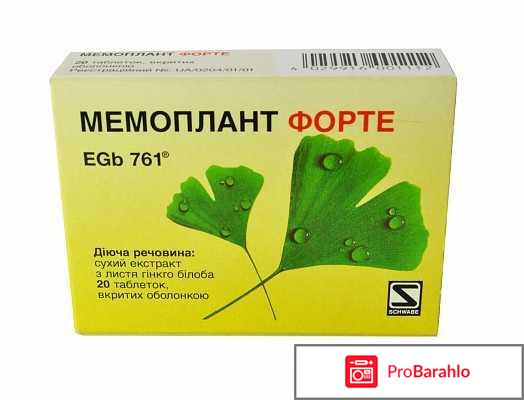 Мемоплант отзывы отрицательные отзывы