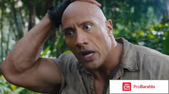 Джуманджи отзывы 