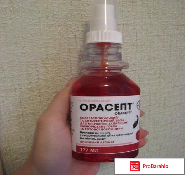 От горла спрей отрицательные отзывы