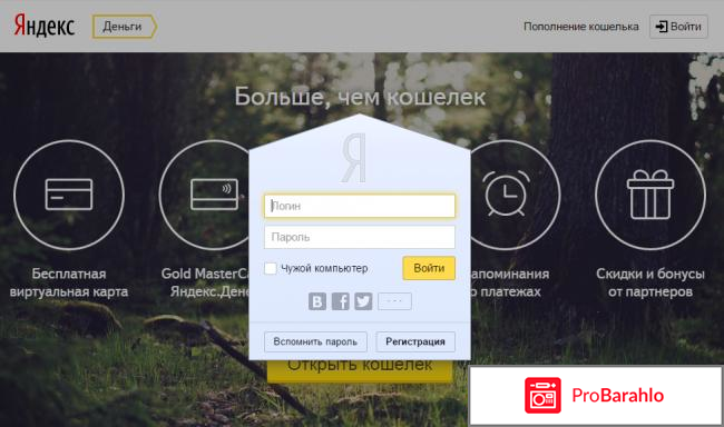 Yandex деньги отрицательные отзывы