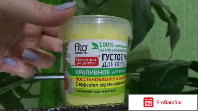 Густое масло для волос Fito косметик 