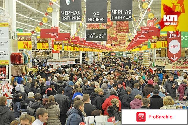 Черная пятница сайт 