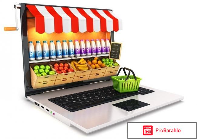 Интернет магазины 